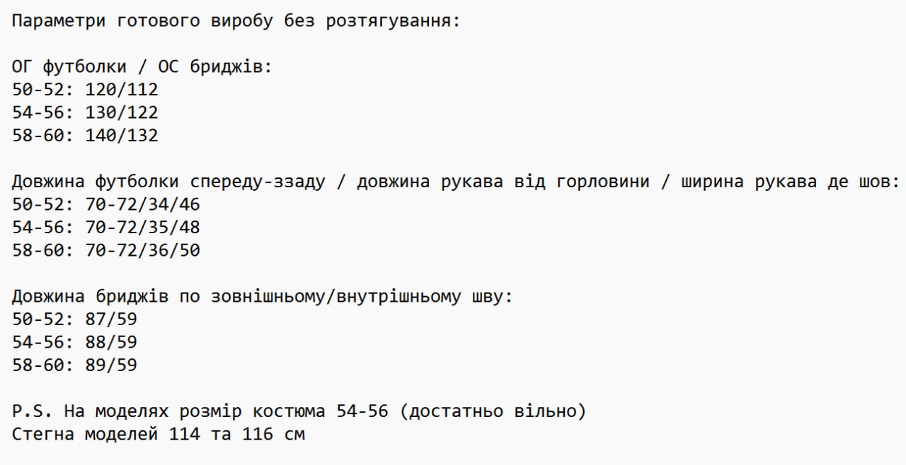 Розмірна сітка