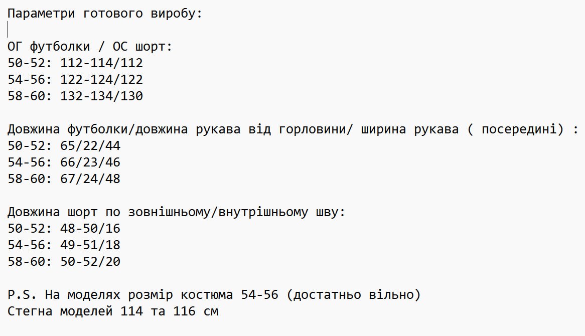 Розмірна сітка